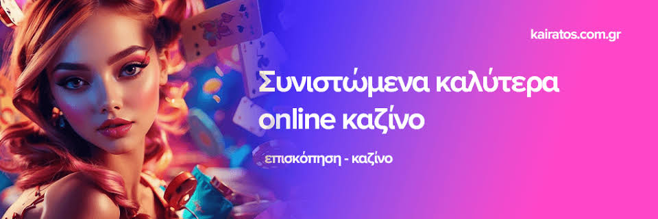 Η Κορυφαία Εμπειρία στο NV Casino Η Κορυφαία Εμπειρία στο NV Casino